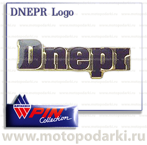 Коллекционный значок<br>мотоцикл DNEPR<br>(PinCollection)